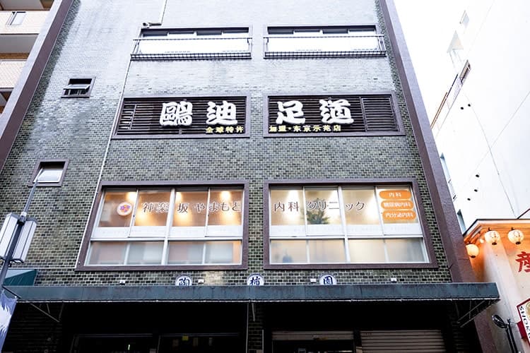 クリニックの外観写真